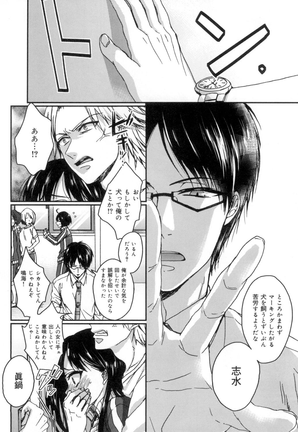 [早乙女もこ乃] 言いなり生徒会長といつどこエッチ ~逆転♥主従Lovers~ [DL版]
