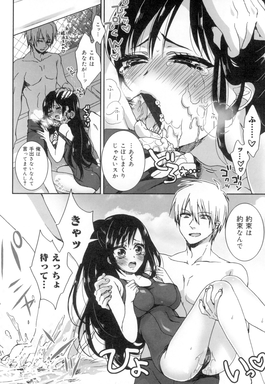 [早乙女もこ乃] 言いなり生徒会長といつどこエッチ ~逆転♥主従Lovers~ [DL版]