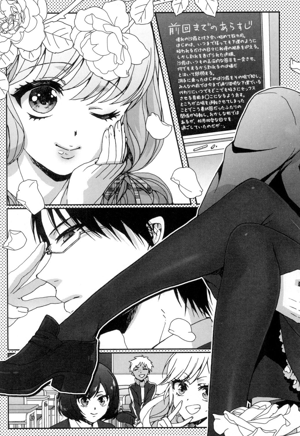 [早乙女もこ乃] 言いなり生徒会長といつどこエッチ ~逆転♥主従Lovers~ [DL版]