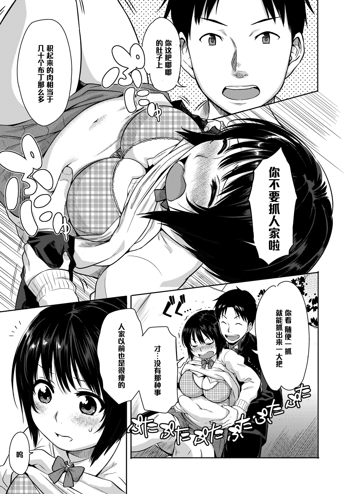 [むむむ印 (MUMU)] とろけるマシュマロプリン [中国翻訳] [DL版]