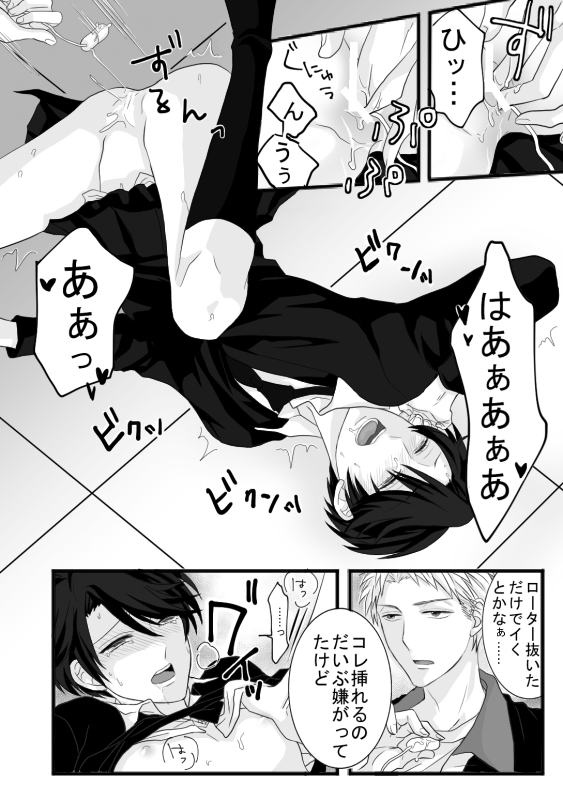 [バボ] 堀鹿漫画 (月刊少女野崎くん)