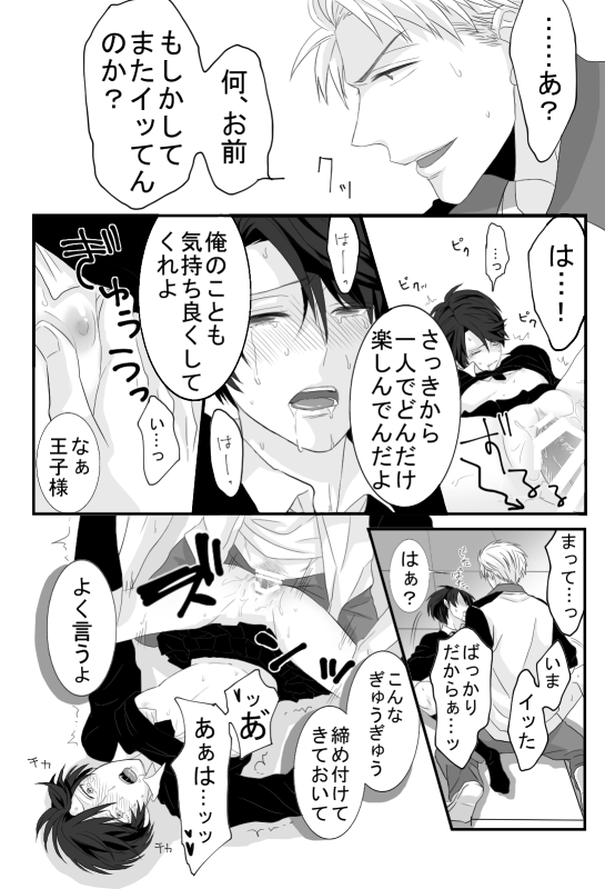 [バボ] 堀鹿漫画 (月刊少女野崎くん)