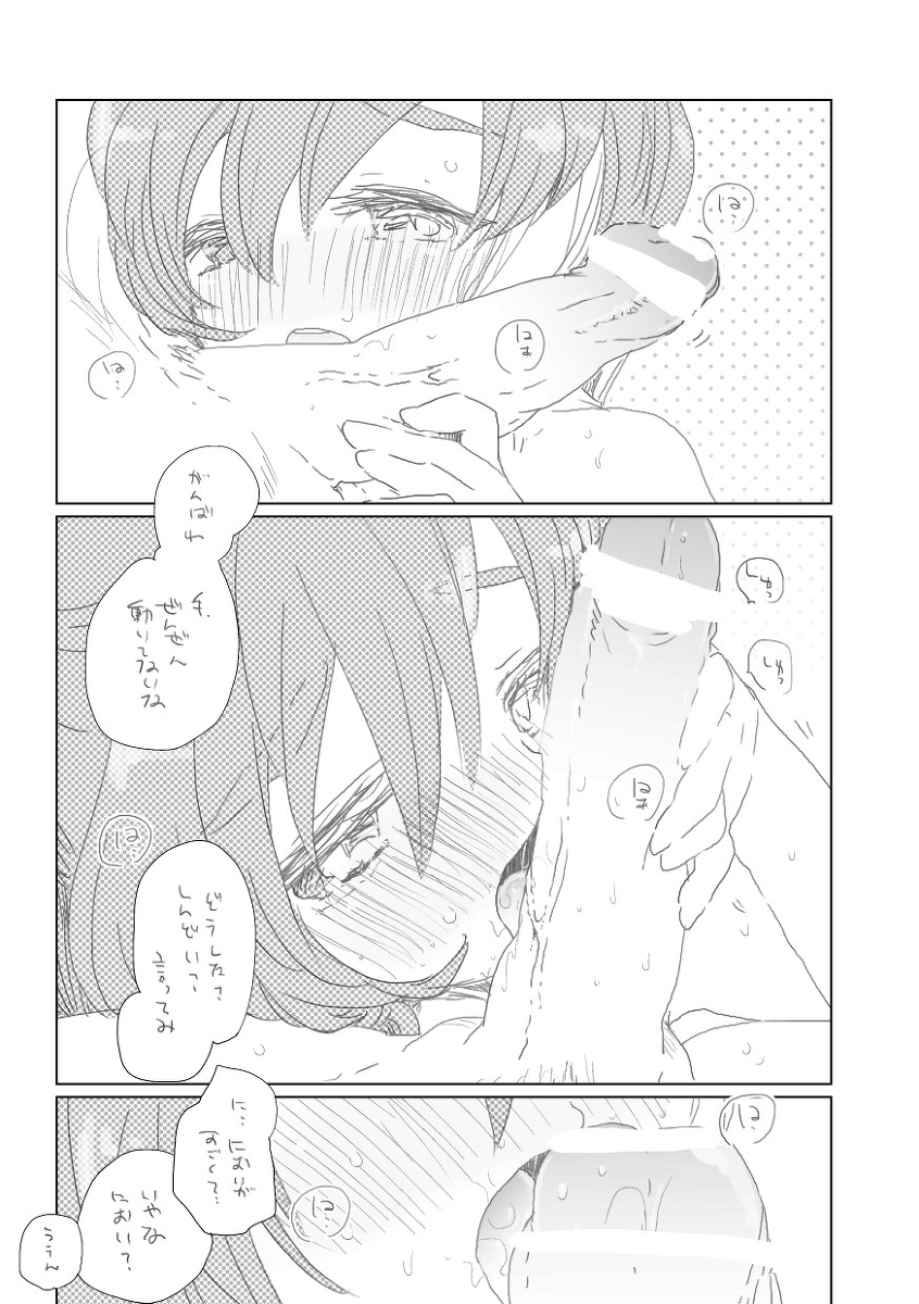 [we53]してください。（ボーカロイド）