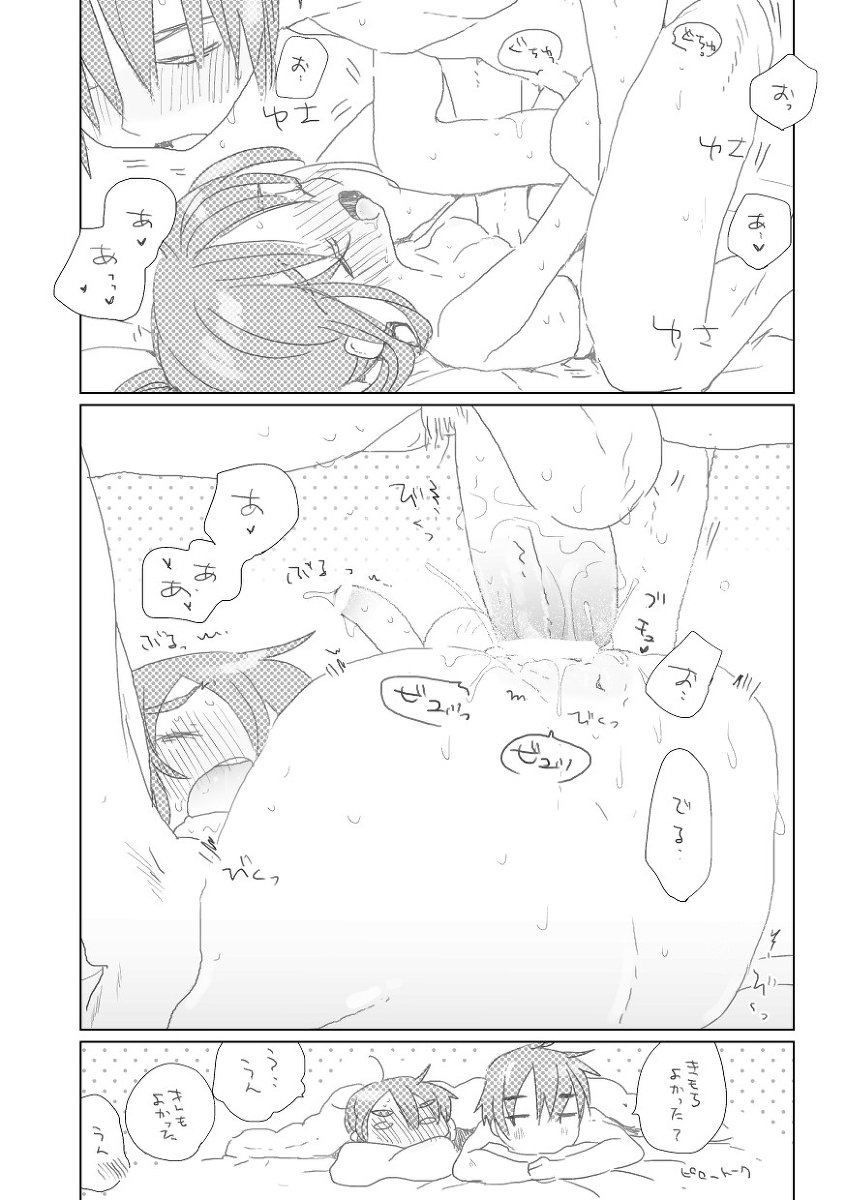 [we53]してください。（ボーカロイド）