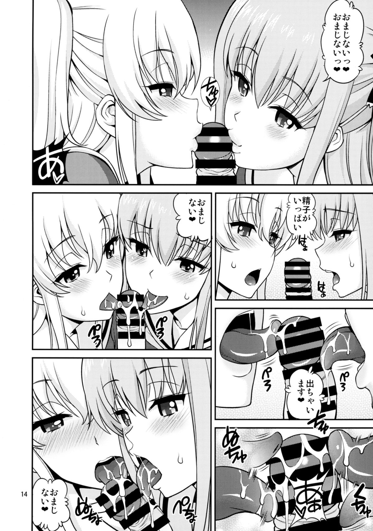 (C88) [ぽぽちち (八尋ぽち)] シャブロット (シャーロット)