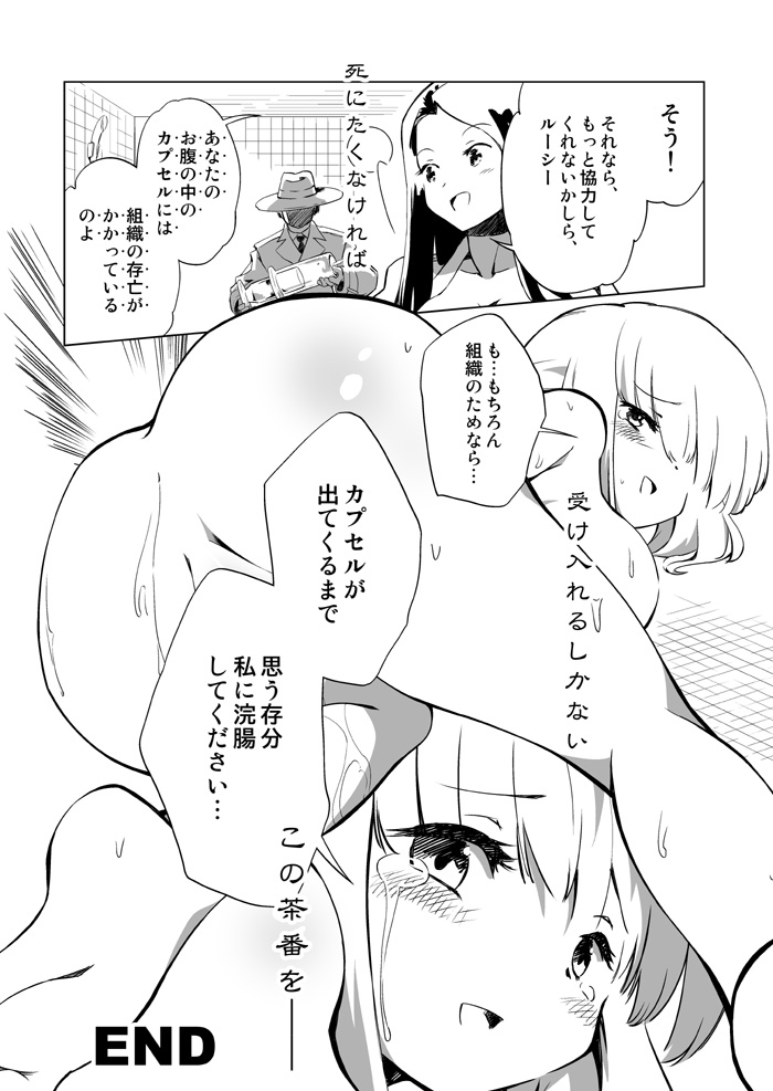 [ChiJiazhu]裏切り者とグリセリン