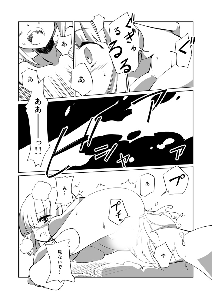 [ChiJiazhu]裏切り者とグリセリン