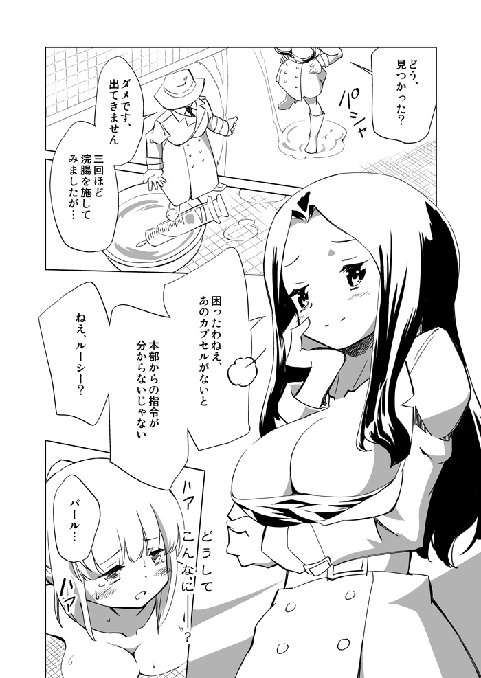[ChiJiazhu]裏切り者とグリセリン