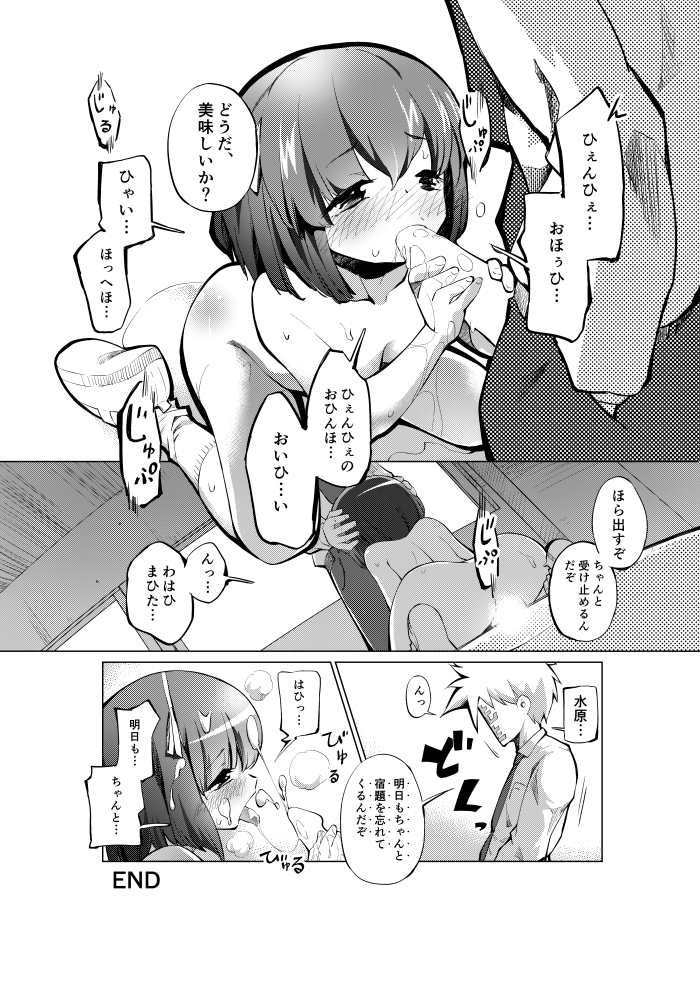 [ChiJiazhu]廊下に裸でててなさい
