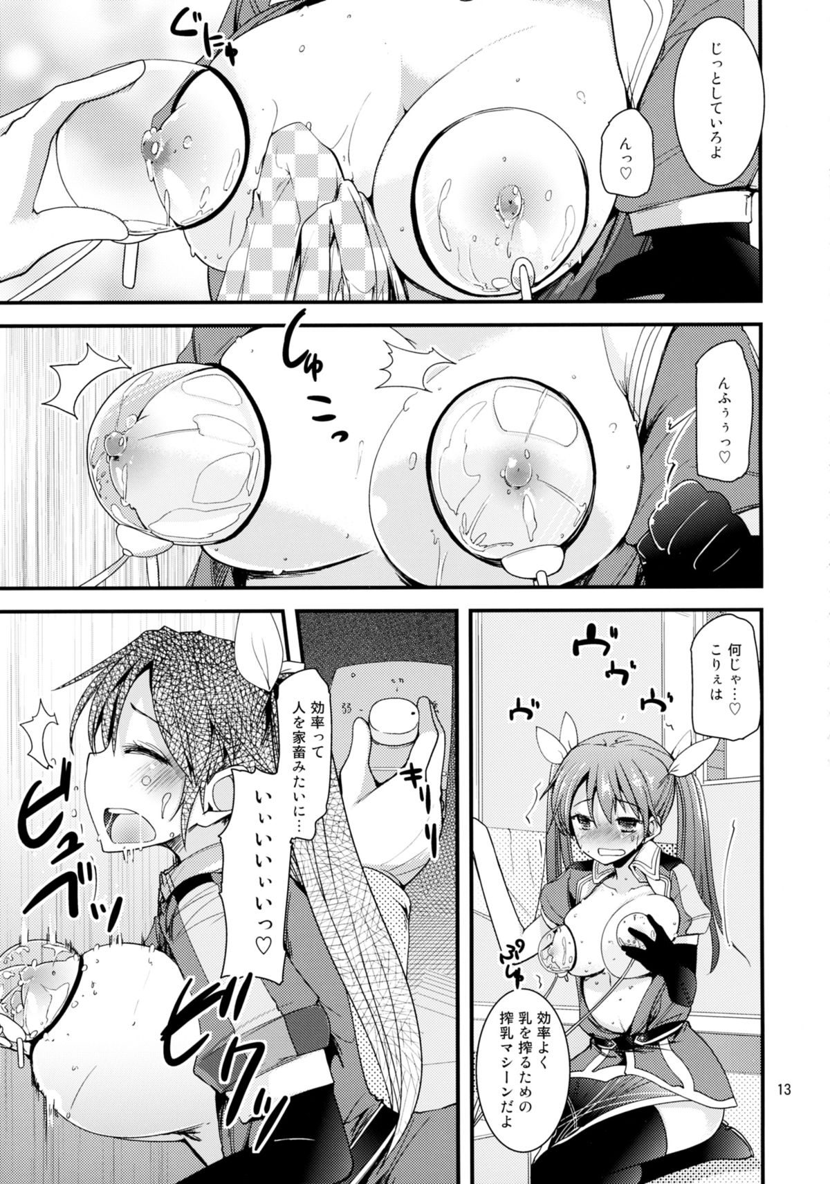 (C88) [山賊の唄 (宝あきひと)] 利根ちゃんみるく (艦隊これくしょん -艦これ-)