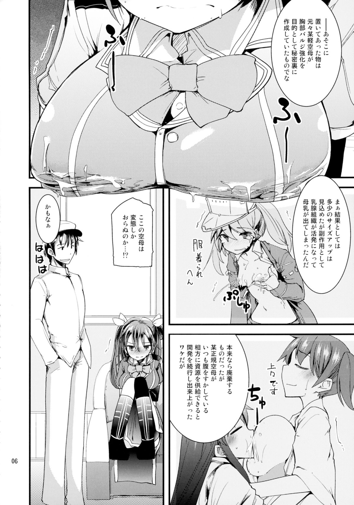 (C88) [山賊の唄 (宝あきひと)] 利根ちゃんみるく (艦隊これくしょん -艦これ-)