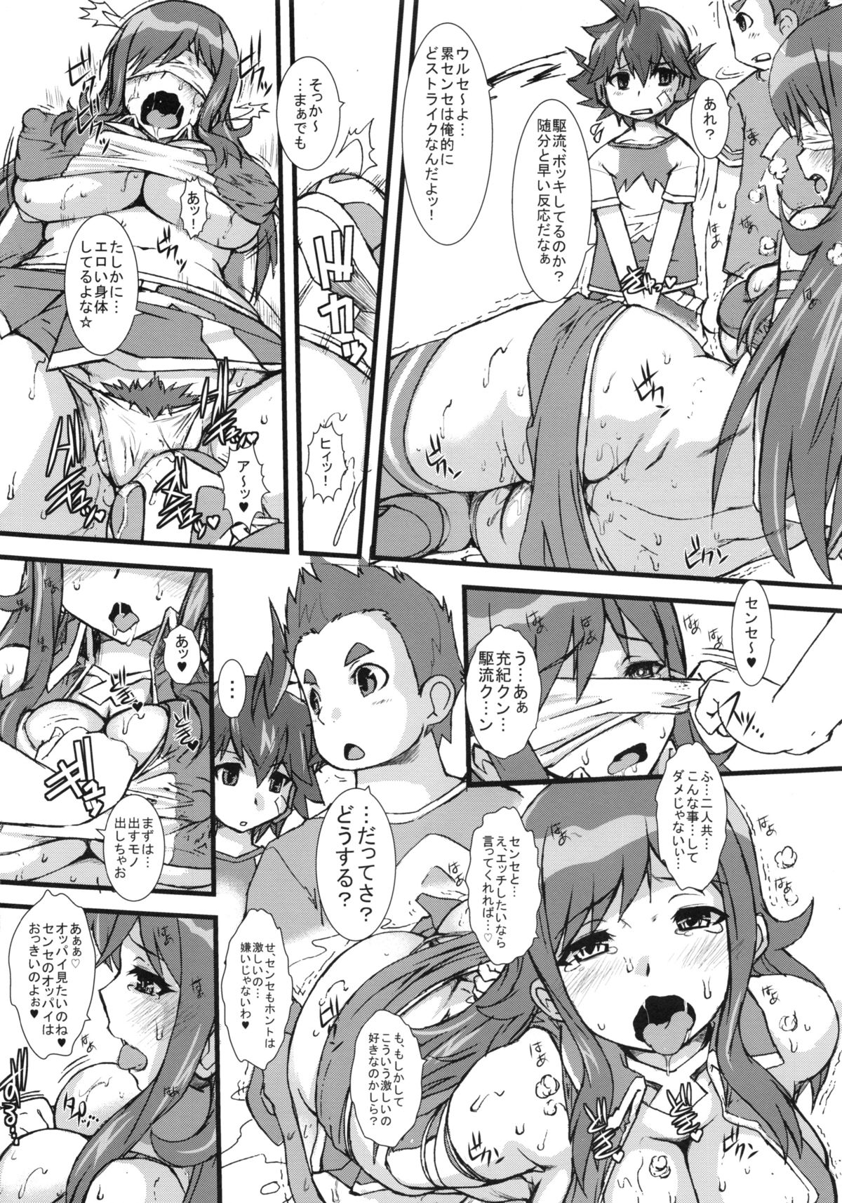 (COMIC1☆7) [えすかるご倶楽部 (十羽織ましゅまろ)] 絶望的先生 (超速変形ジャイロゼッター)