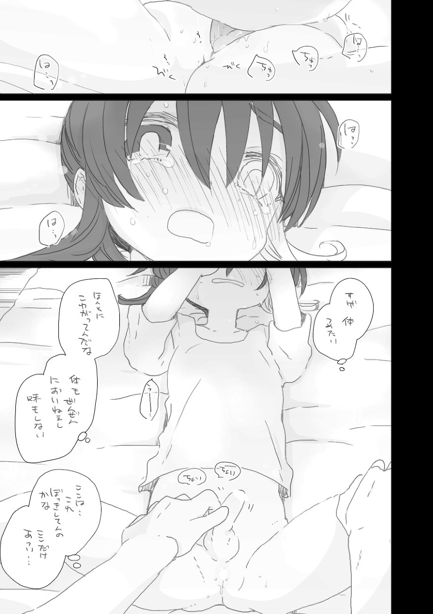 [we53]恋人ができた。（ボーカロイド）