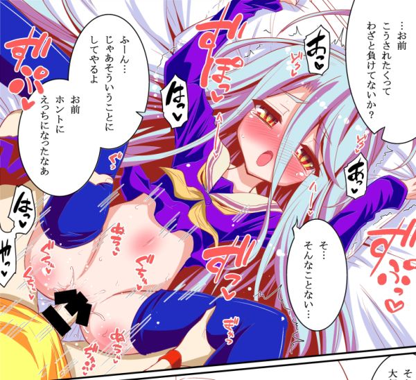 [ASIANBOY (長谷見亮)] 白ちゃんが寝込みを襲いにくるそうです (ノーゲーム・ノーライフ)