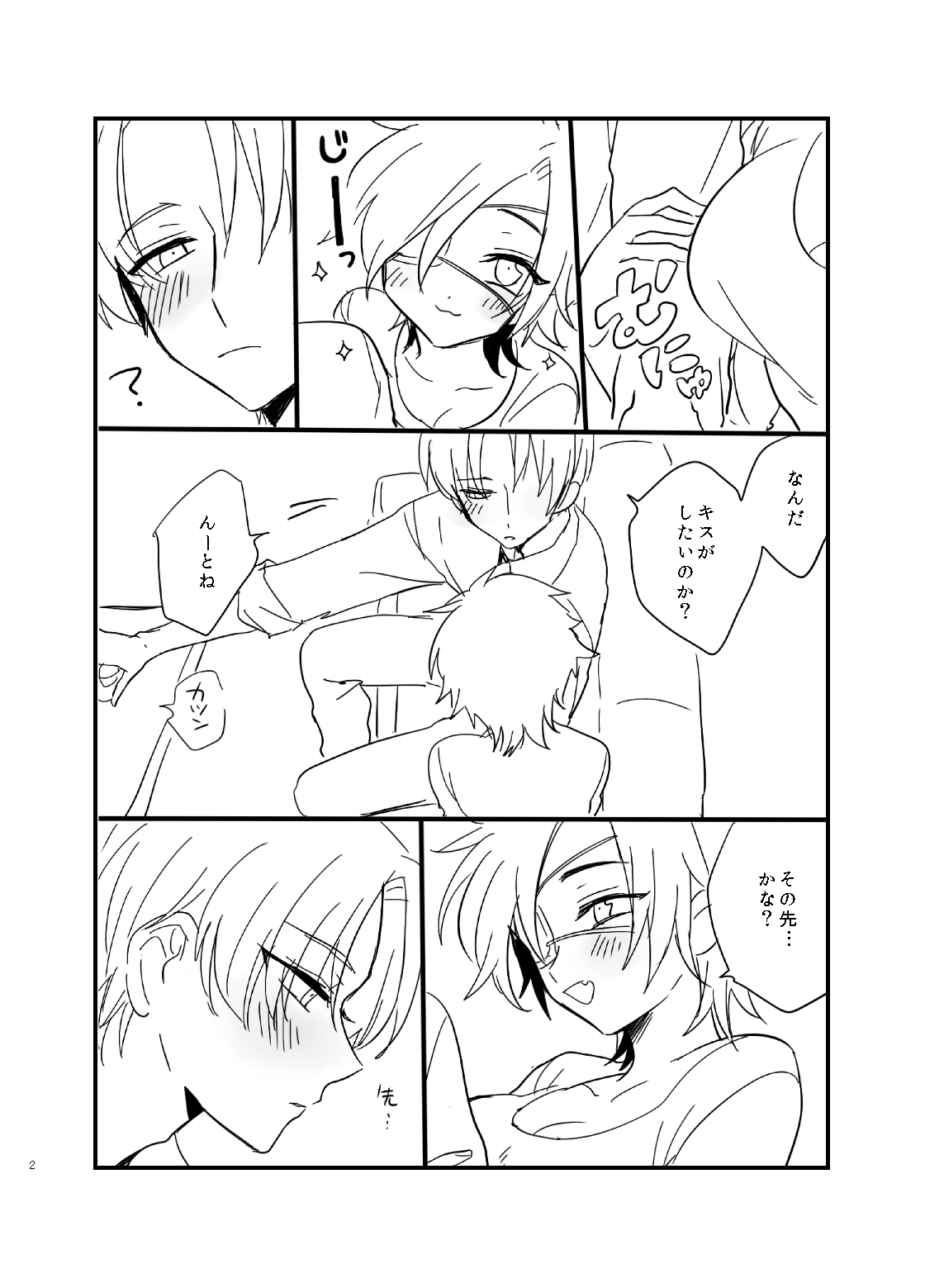 【成瀬誠】やさしくおねがいします♡