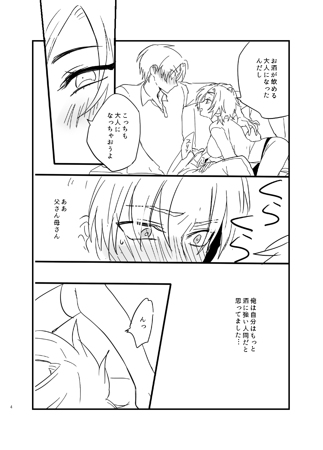 【成瀬誠】やさしくおねがいします♡
