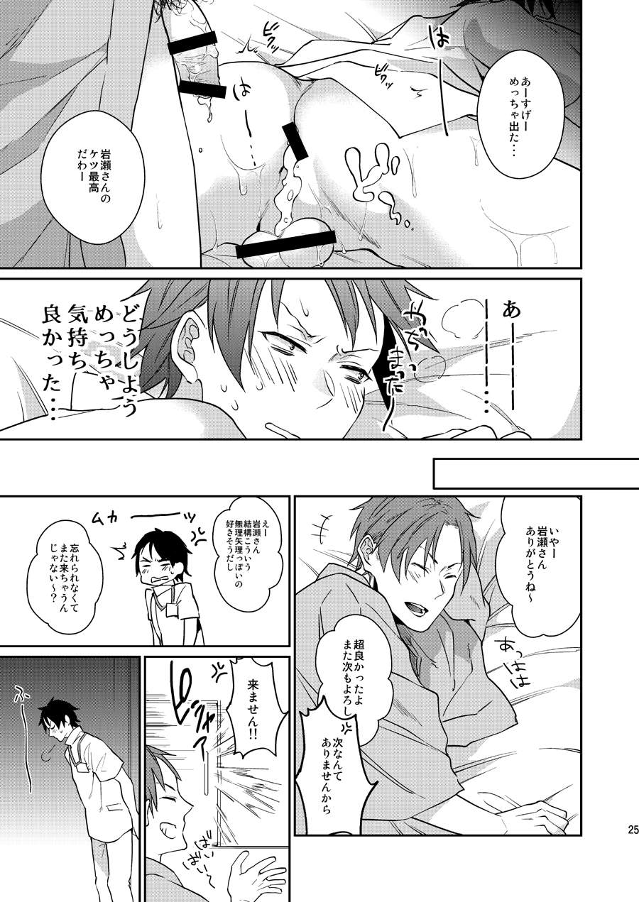[ECHO (江高次郎)] 俺の担当看護師の職場事情 [DL版]