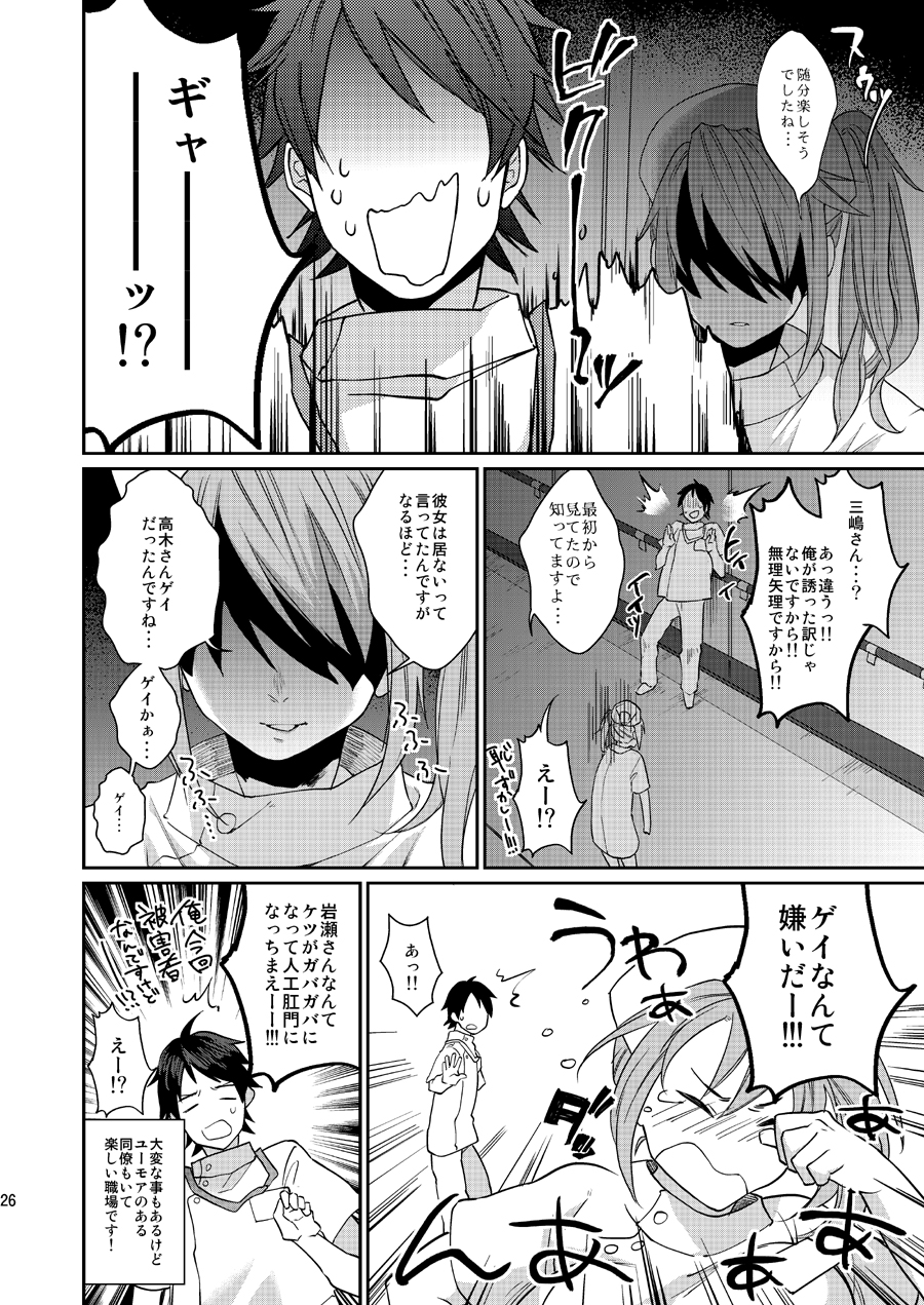 [ECHO (江高次郎)] 俺の担当看護師の職場事情 [DL版]