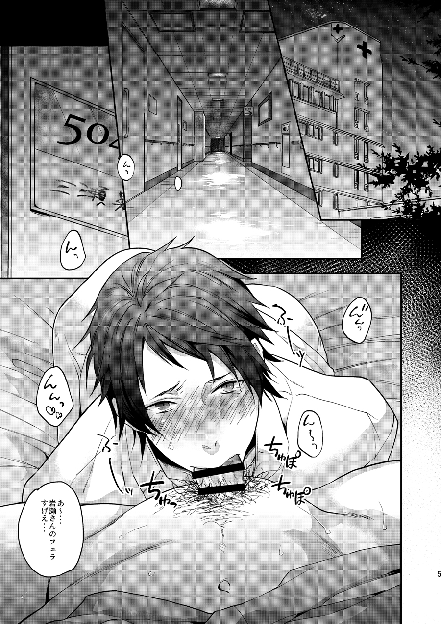 [ECHO (江高次郎)] 俺の担当看護師の職場事情 [DL版]
