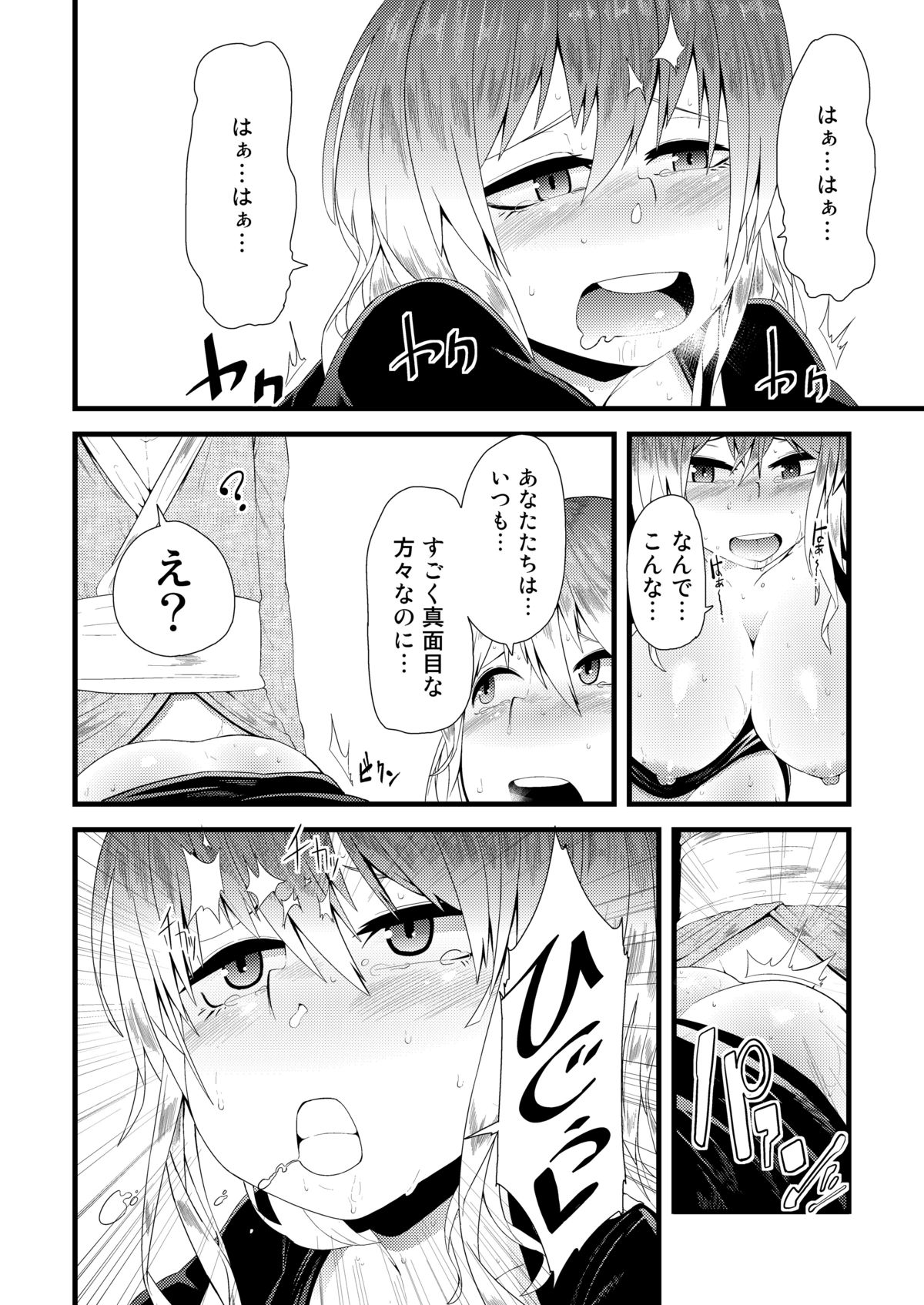 [よたよた本舗 (よんよん)] マヂ素直っ聖さん (東方Project) [DL版]