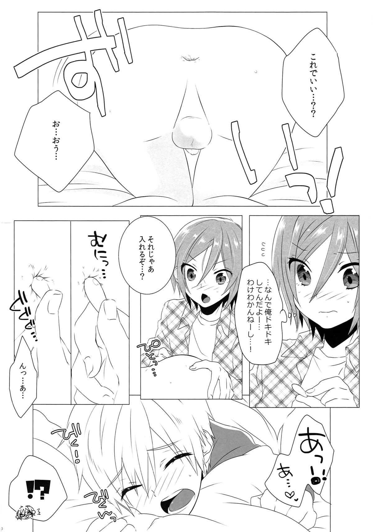 (恋愛シャチュエーション4) [めめXILE (女々男)] モーってして!! (Free!)