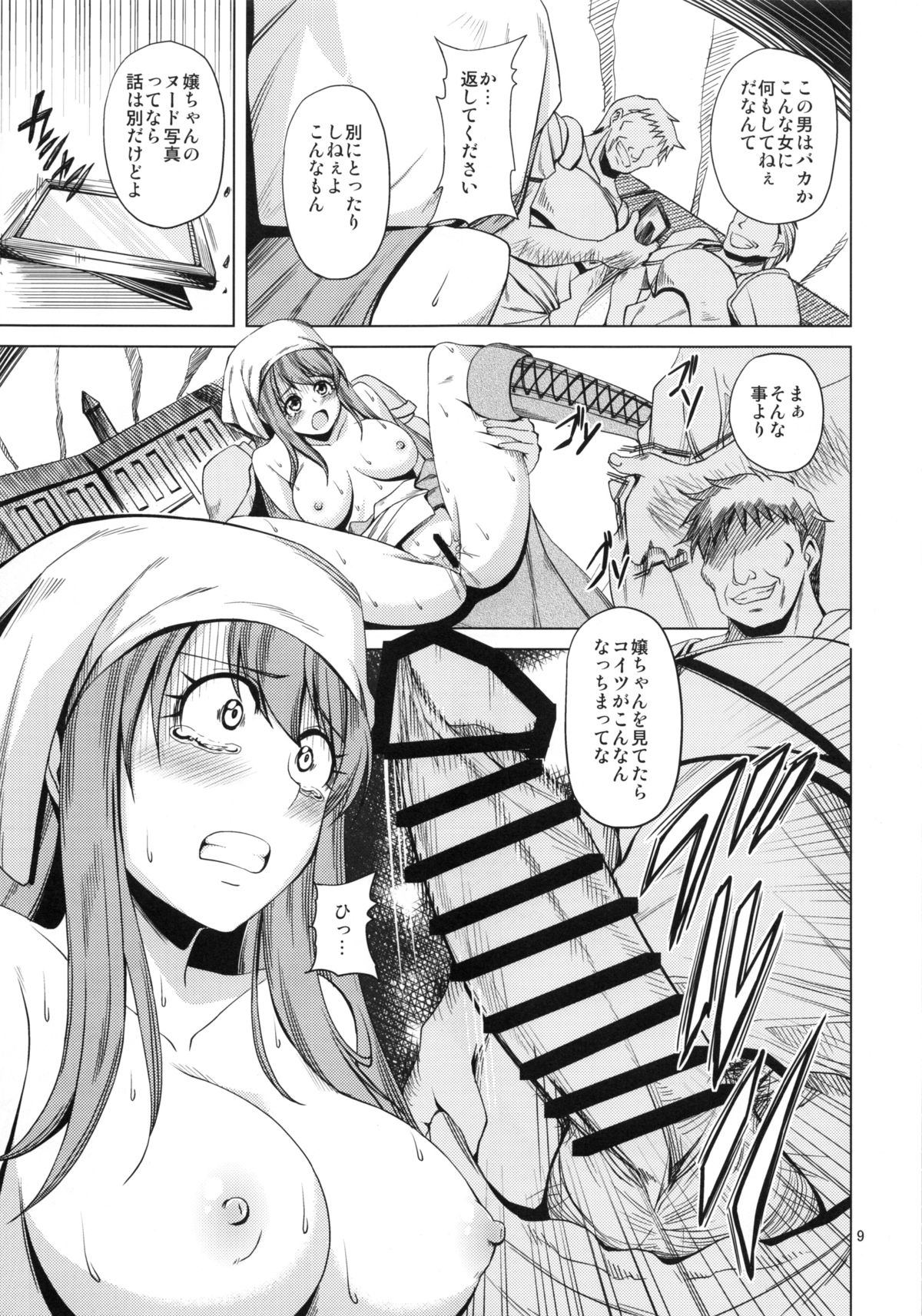(コミティア108) [MakePriority (ろりえ)] 戦場に堕ちる乙女
