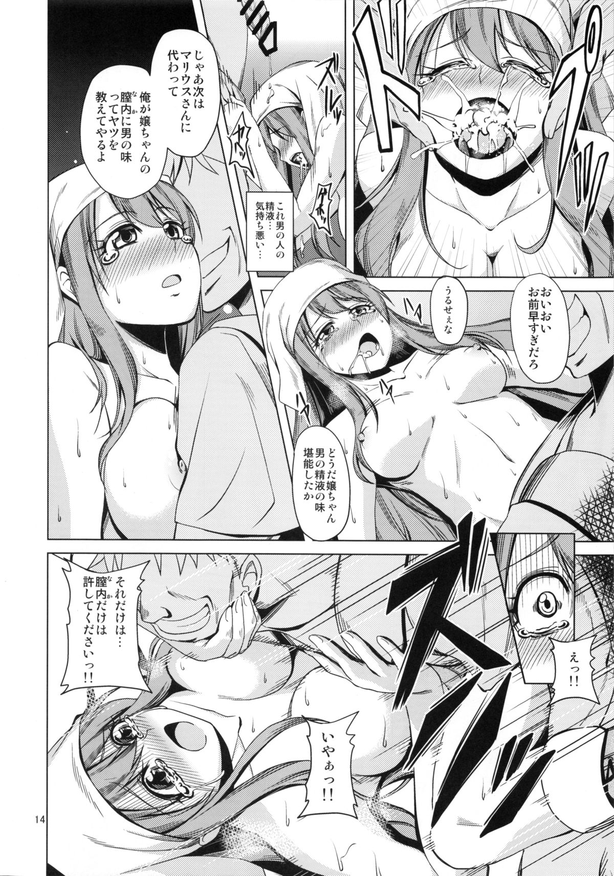 (コミティア108) [MakePriority (ろりえ)] 戦場に堕ちる乙女