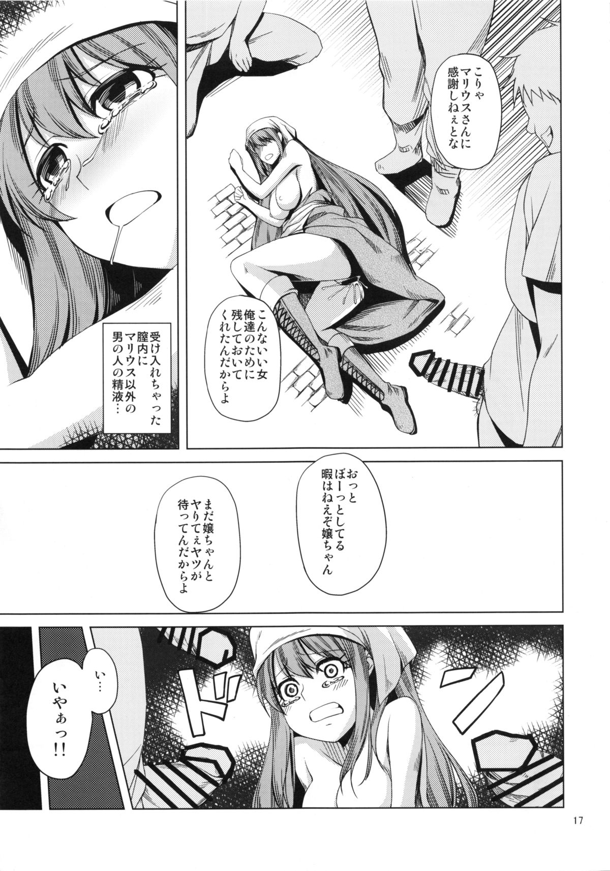 (コミティア108) [MakePriority (ろりえ)] 戦場に堕ちる乙女