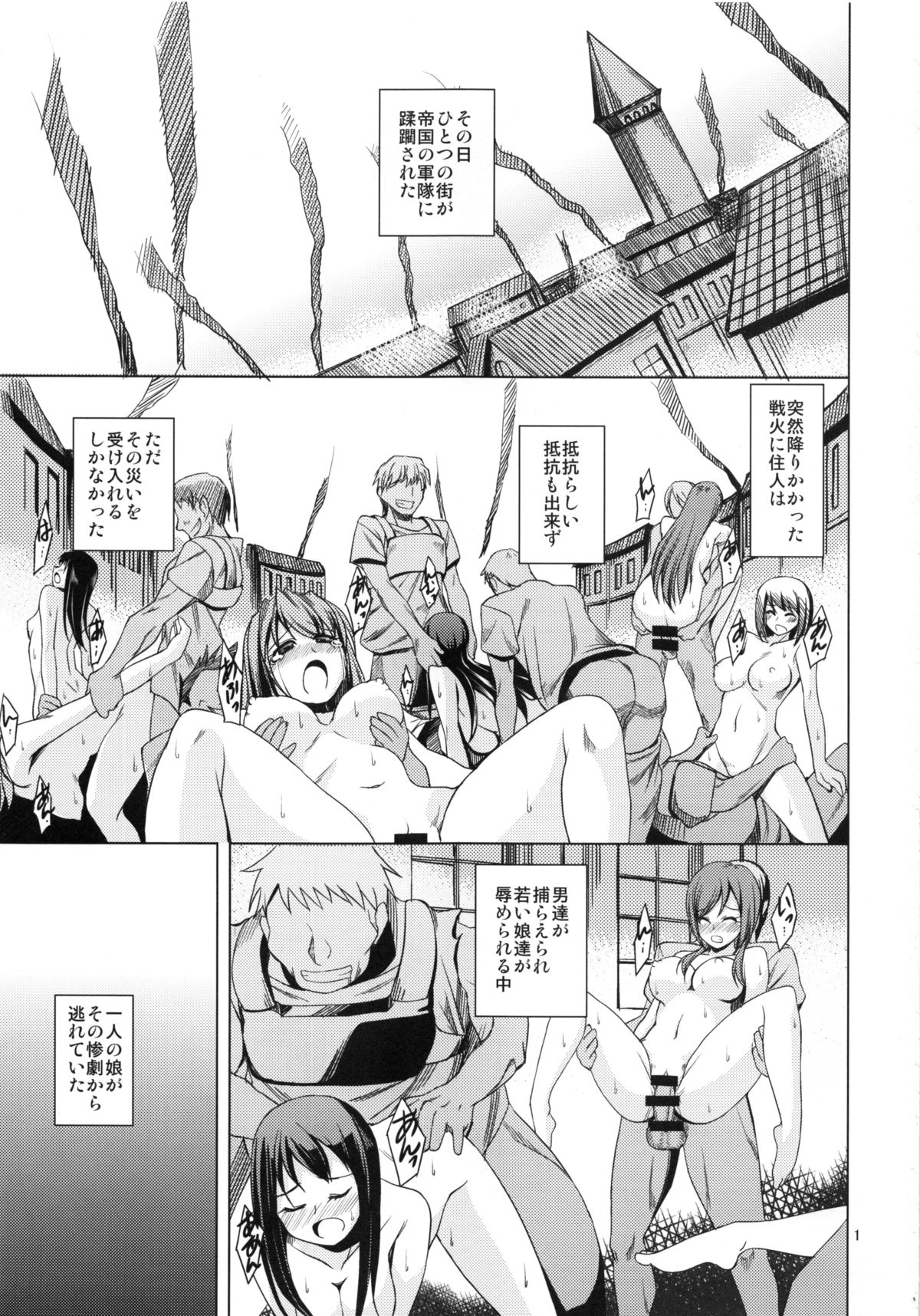 (コミティア108) [MakePriority (ろりえ)] 戦場に堕ちる乙女