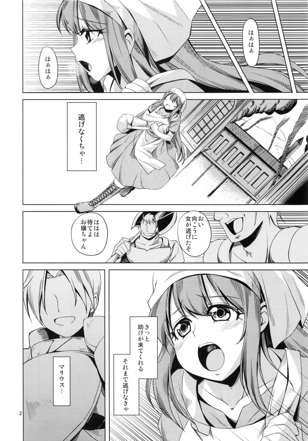 (コミティア108) [MakePriority (ろりえ)] 戦場に堕ちる乙女