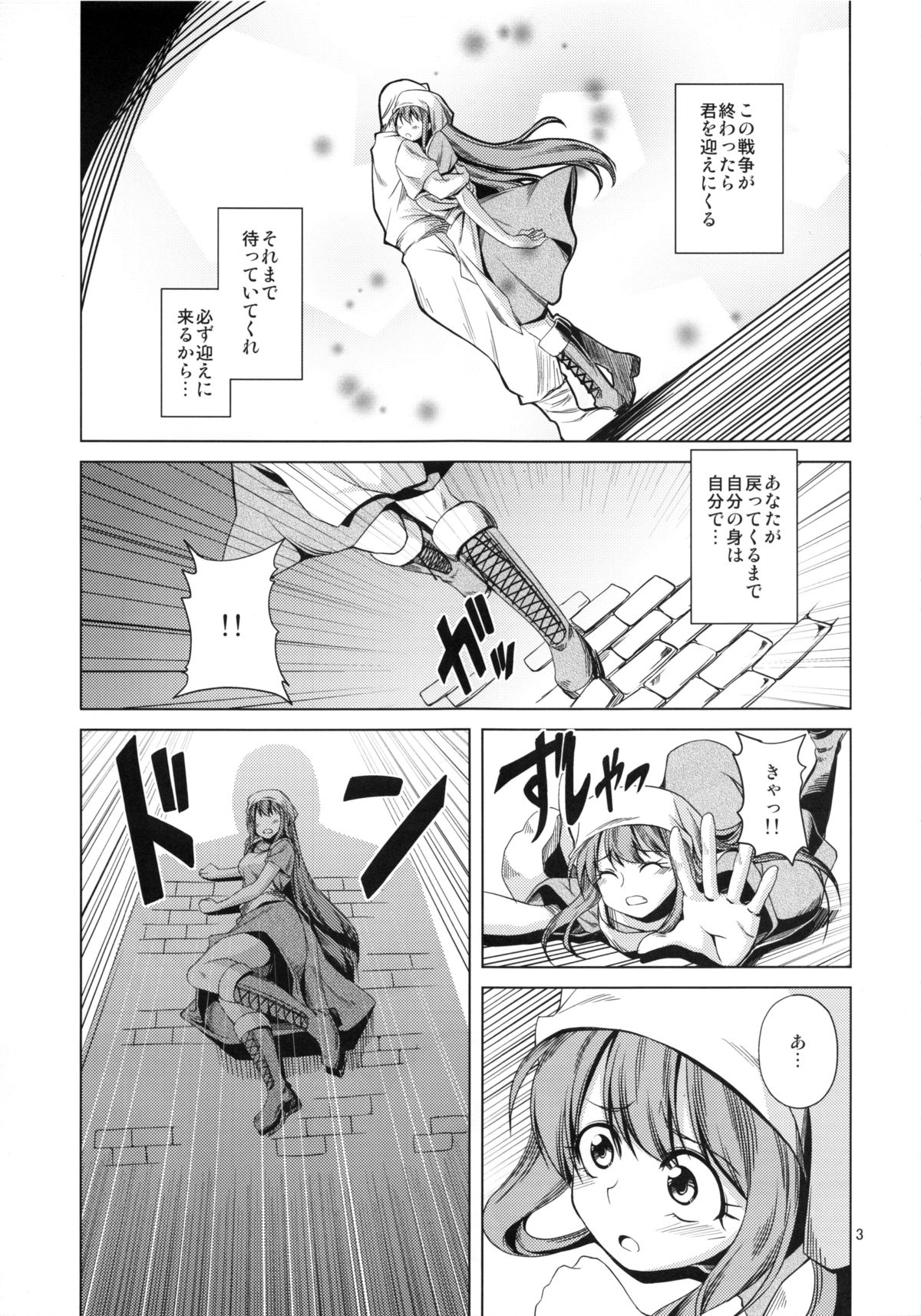 (コミティア108) [MakePriority (ろりえ)] 戦場に堕ちる乙女