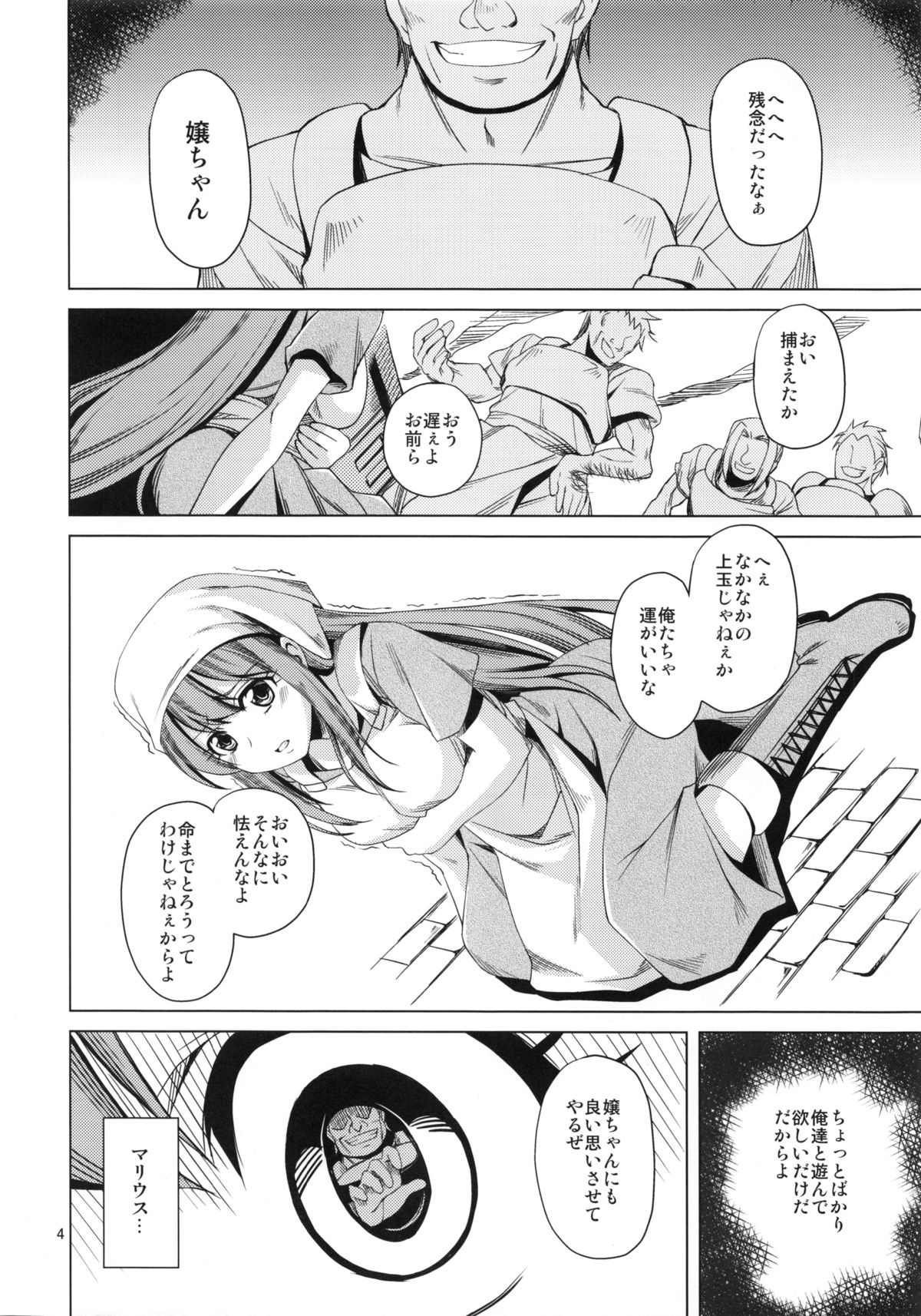 (コミティア108) [MakePriority (ろりえ)] 戦場に堕ちる乙女