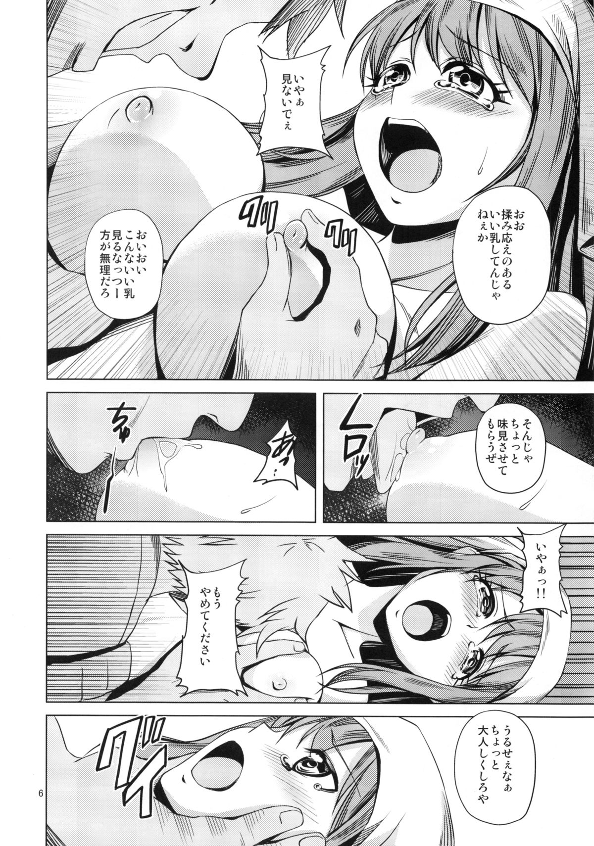 (コミティア108) [MakePriority (ろりえ)] 戦場に堕ちる乙女