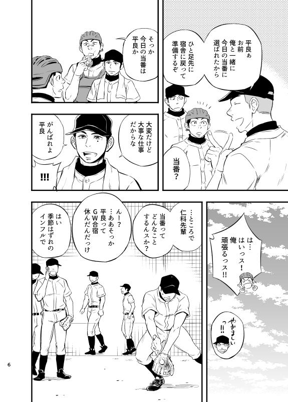 [Draw Two (土狼弐)] やはりこの野球部合宿はまちがっている。 [DL版]