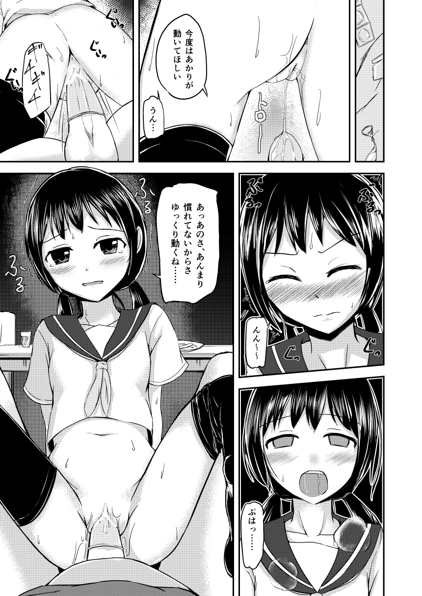 [ろりおいる] お兄ちゃんだって甘えたい