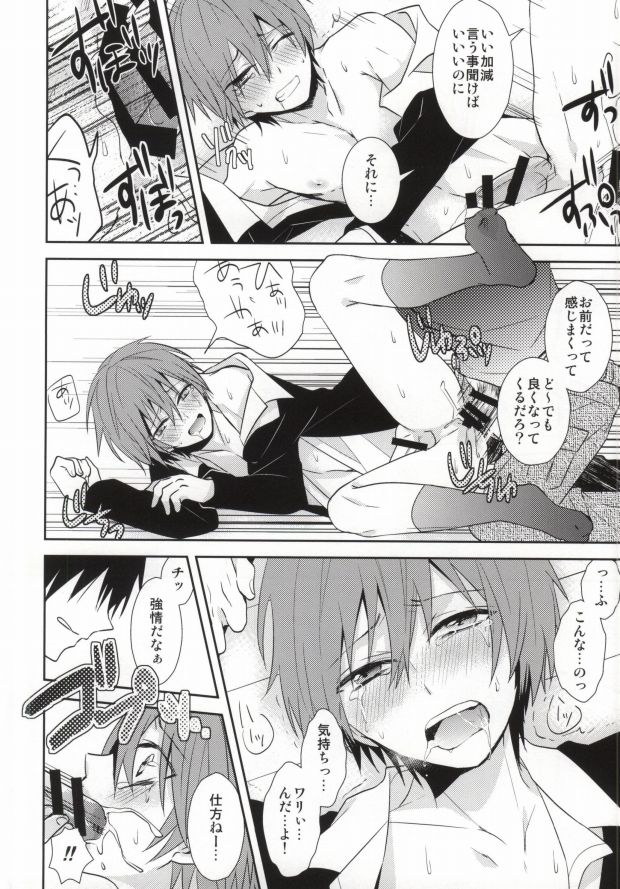(SUPER23) [Dogfes (sio)] 課外授業 (暗殺教室)