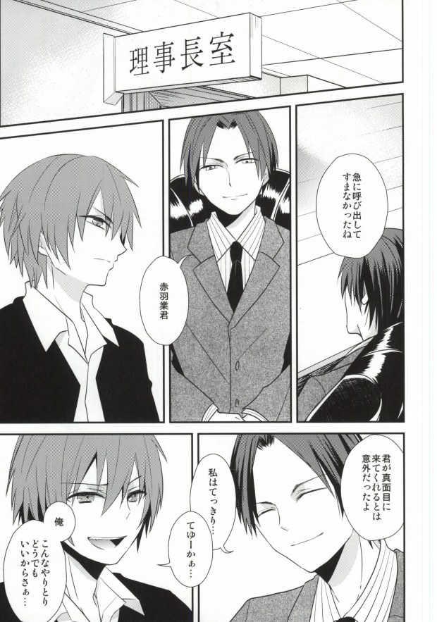 (SUPER23) [Dogfes (sio)] 課外授業 (暗殺教室)