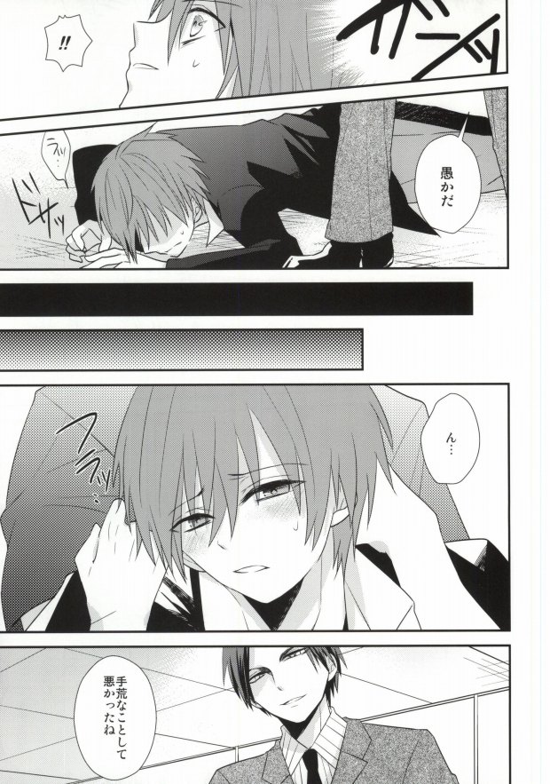 (SUPER23) [Dogfes (sio)] 課外授業 (暗殺教室)