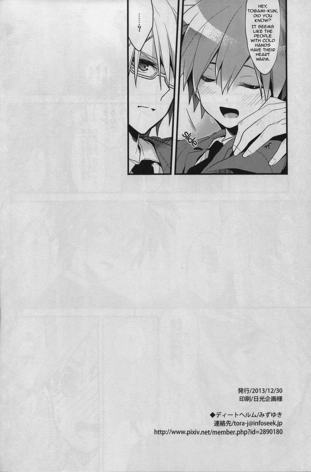 (C85) [ディートヘルム (みずゆき)] 嘘ツキは×××の始まり (ダンガンロンパ 希望の学園と絶望の高校生) [英訳]