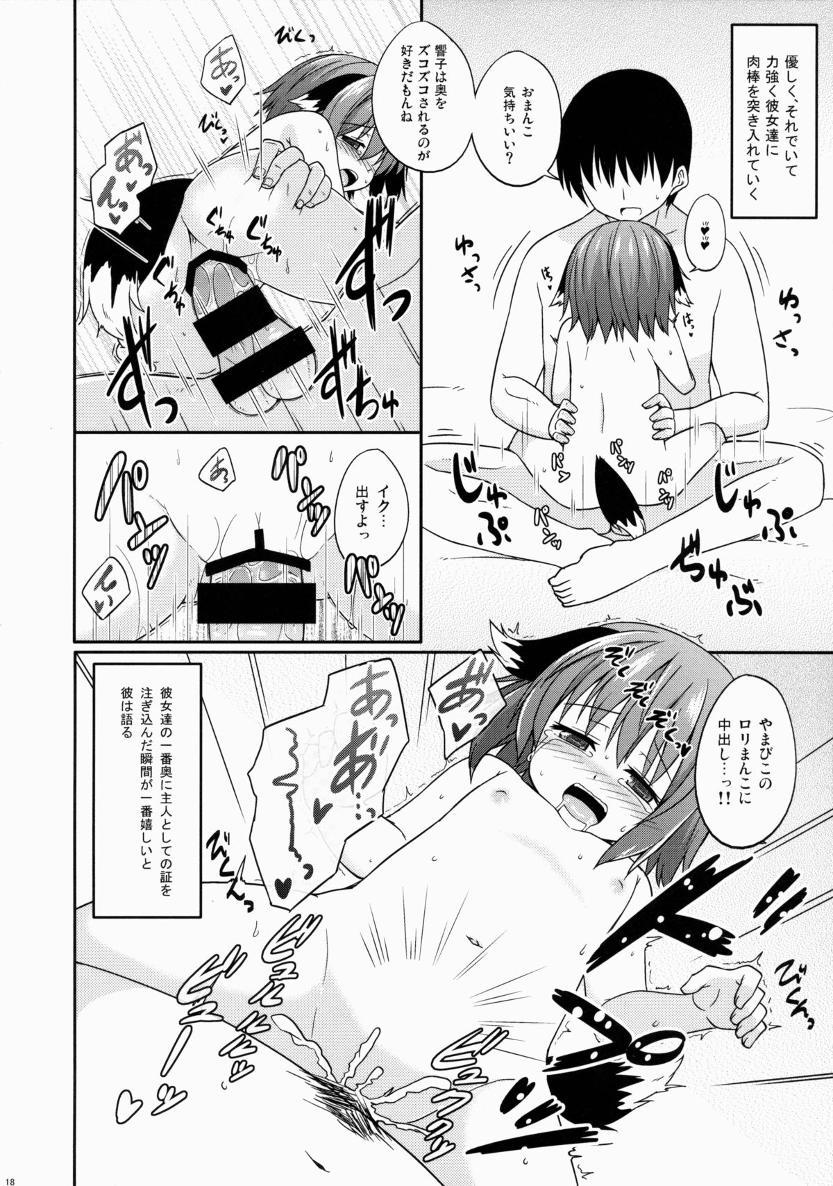 (C88) [とんずら道中 (かざわ)] とーほーわんっわんっわんっ (東方Project)