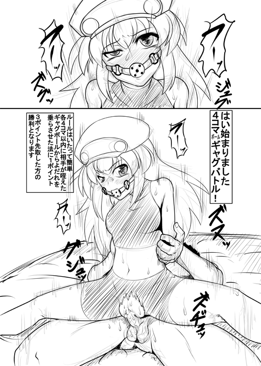 (COMIC1☆7) [珈琲茶漬け (言示弄)] ■ールちゃんDASH四コマボールギャグバトル (ロックマンDASH)