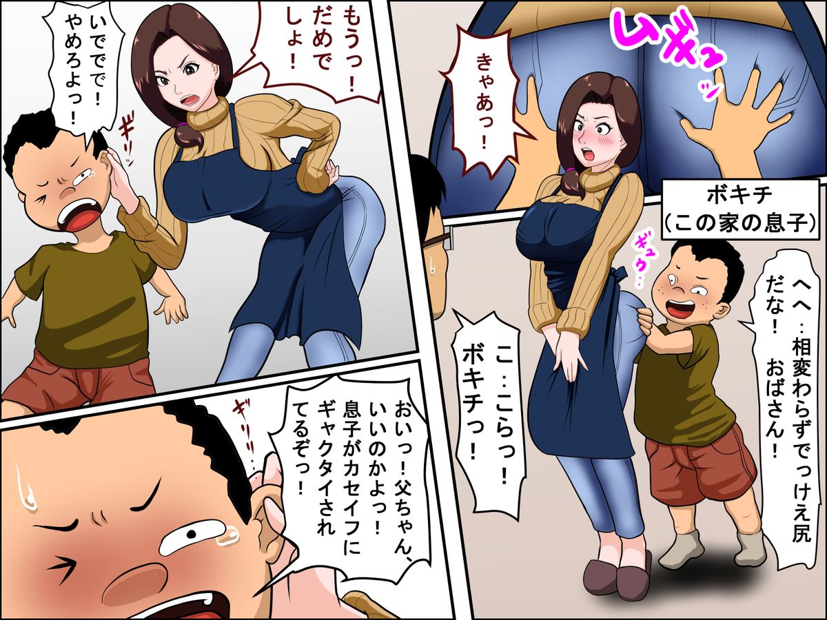 [アルマロッソ] 家政婦とSEXする