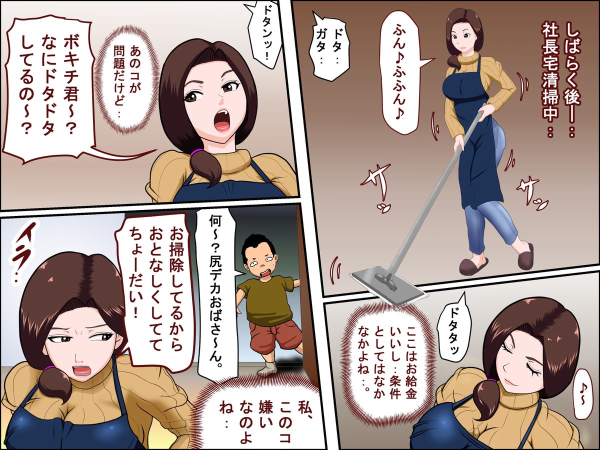 [アルマロッソ] 家政婦とSEXする