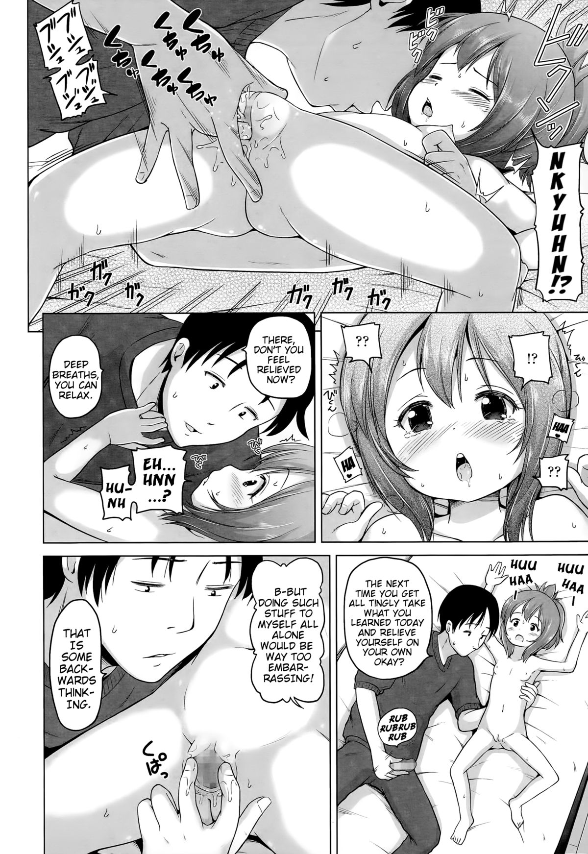 [姫野蜜柑] むずいも！(COMIC LO 2015年9月号) [英訳]