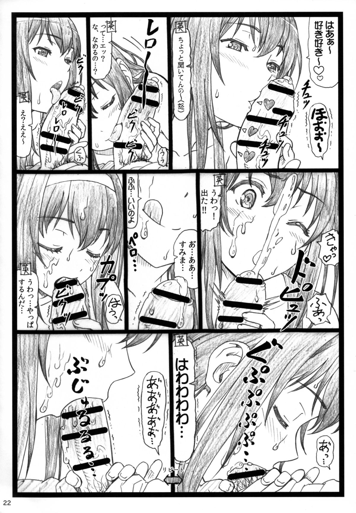 (C88) [大蔵別館 (大蔵一也)] 冴えてる彼女がメチャクチャするよ! (冴えない彼女の育てかた)