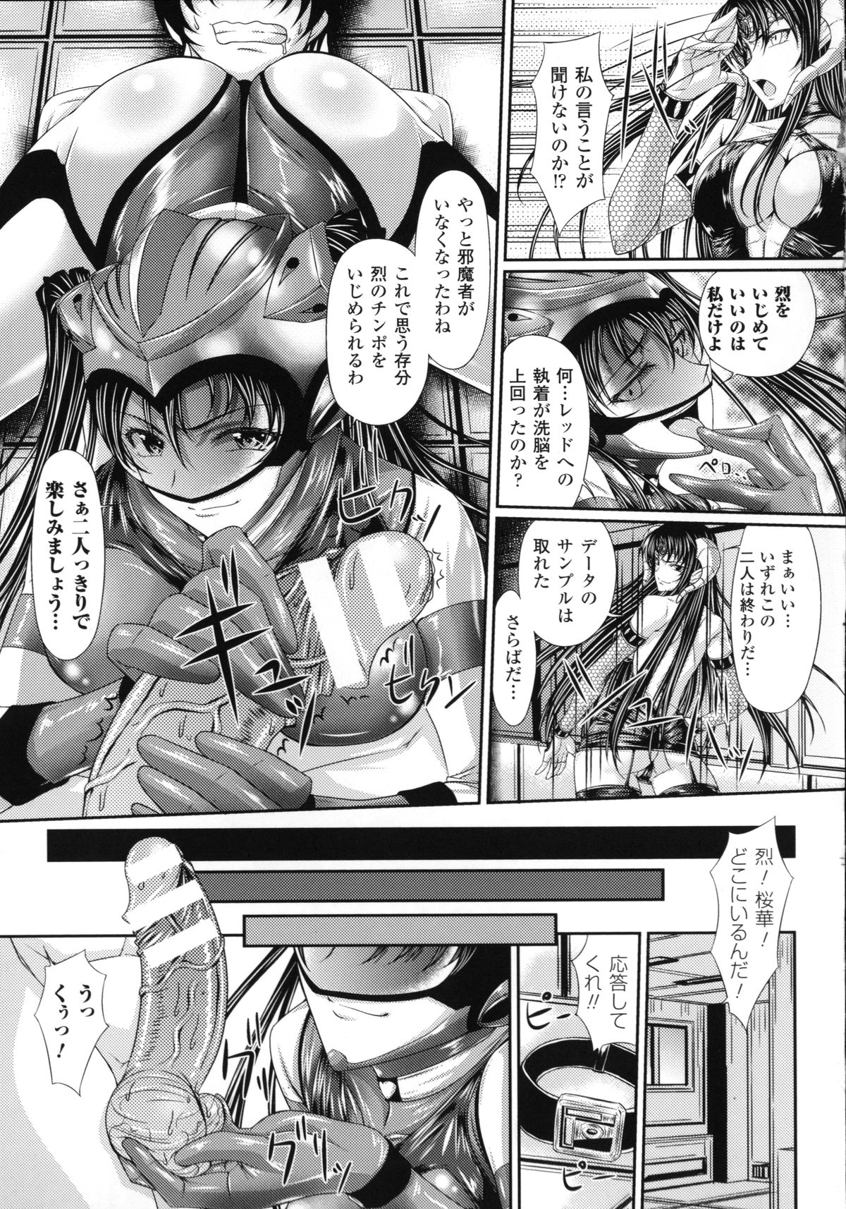 [新道一] S乙女×M男子の逆責め願望
