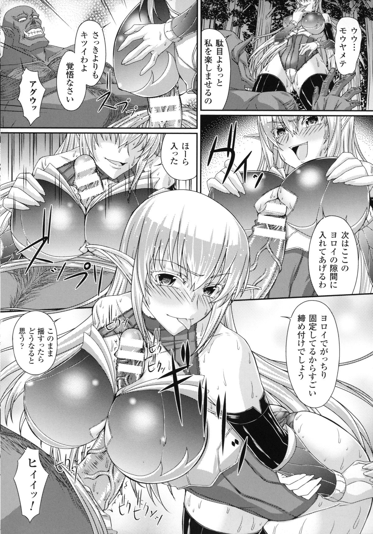 [新道一] S乙女×M男子の逆責め願望