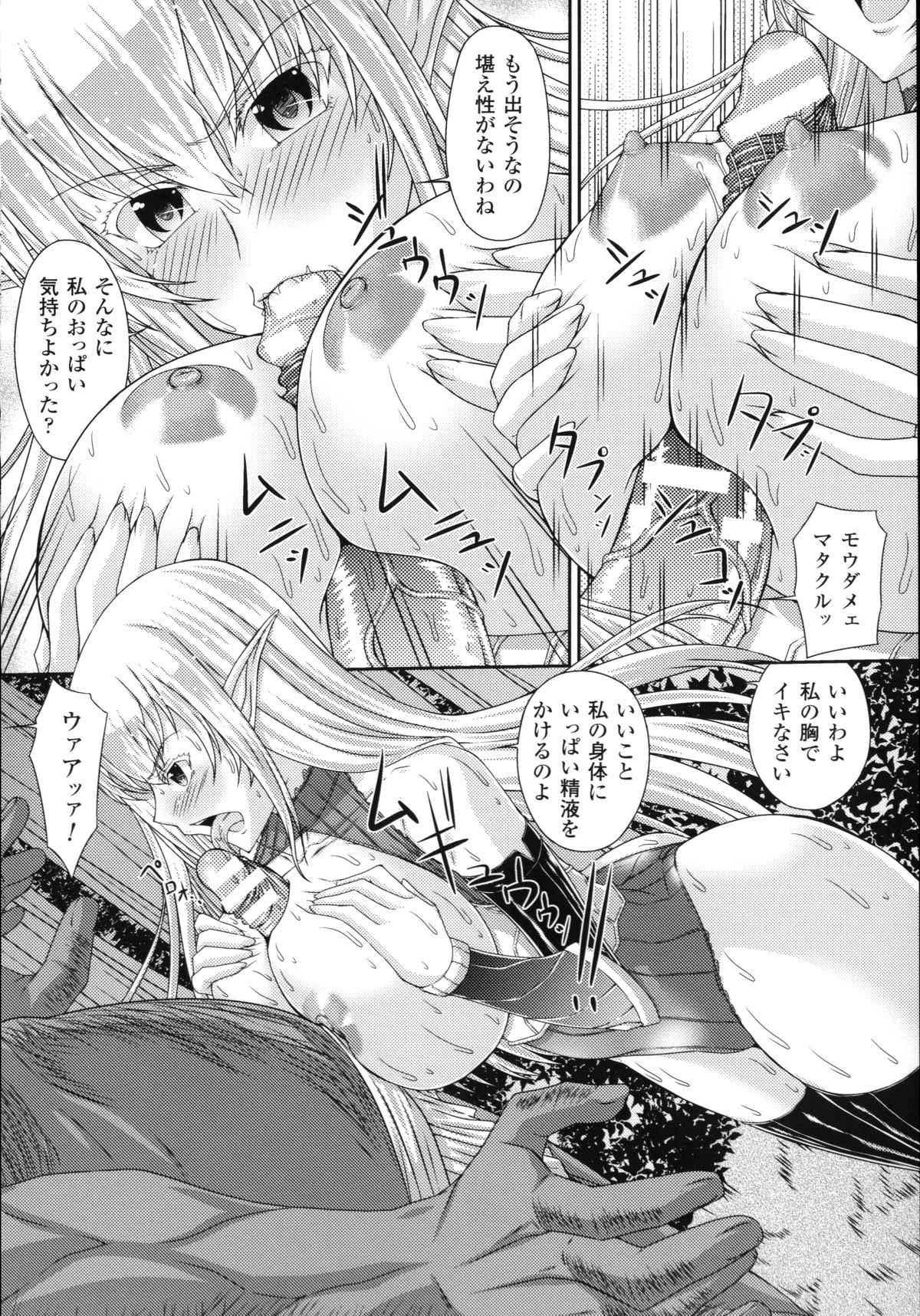[新道一] S乙女×M男子の逆責め願望