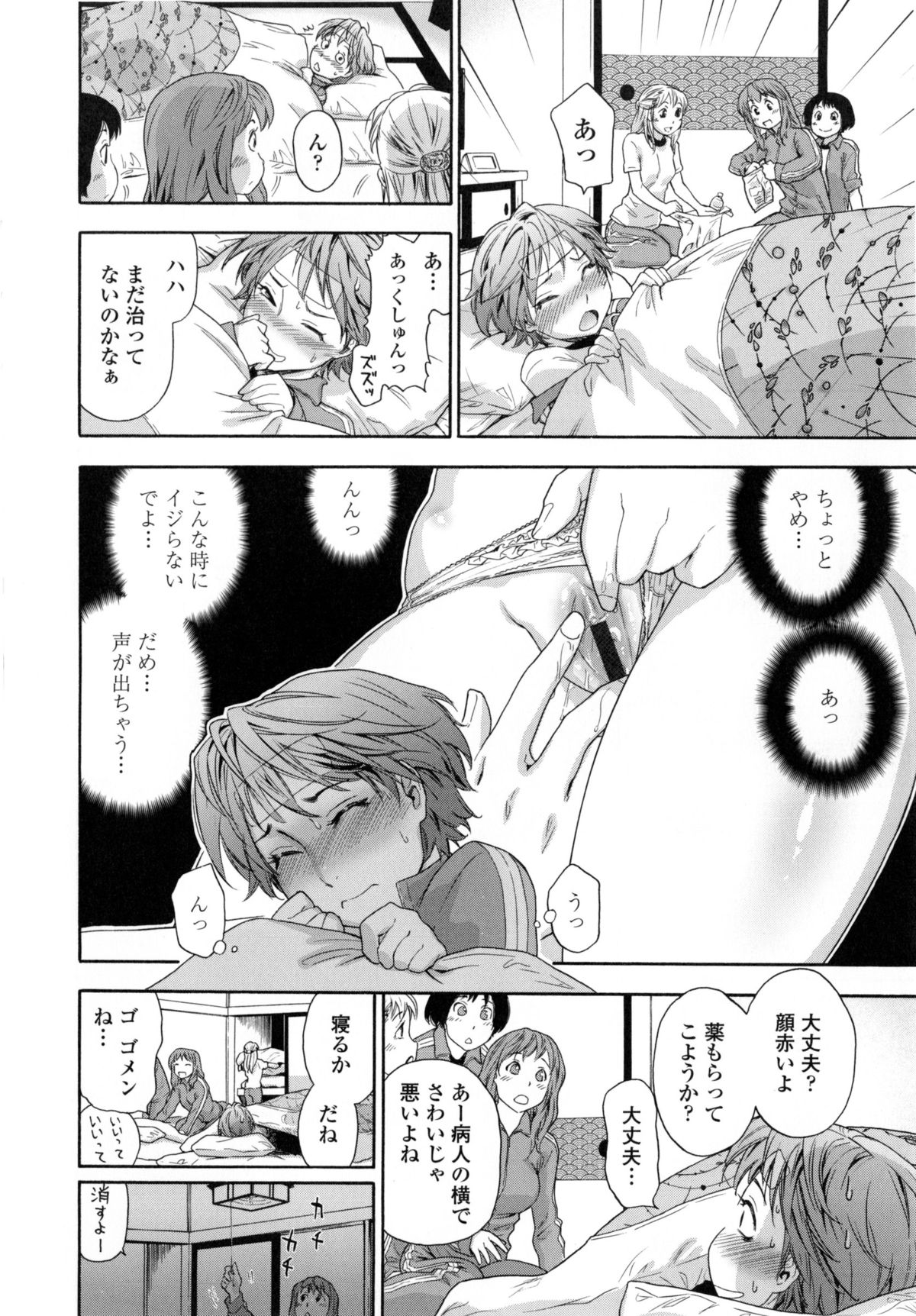 [大和川] ヴァニラエッセンス + とらのあなリーフレット