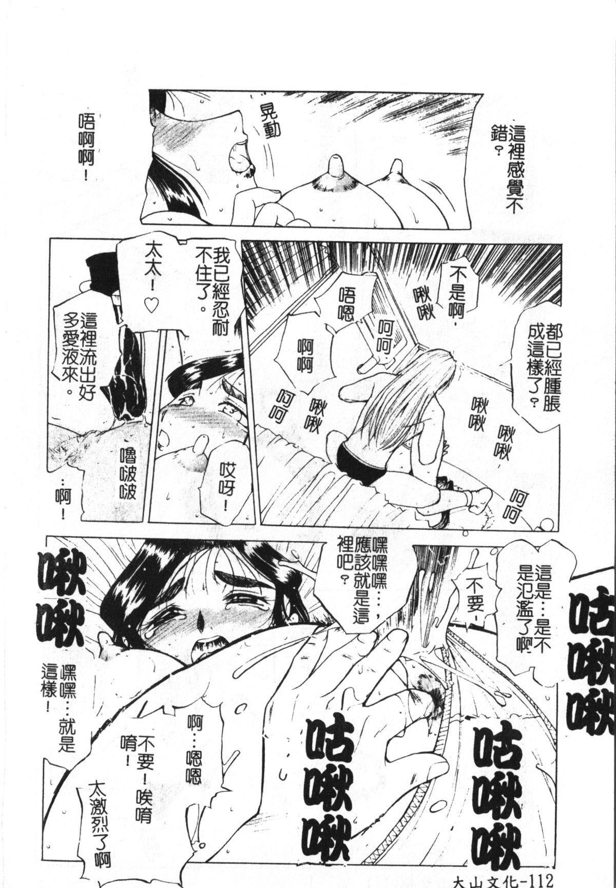 [草津てるにょ] 魔男 [中国翻訳]